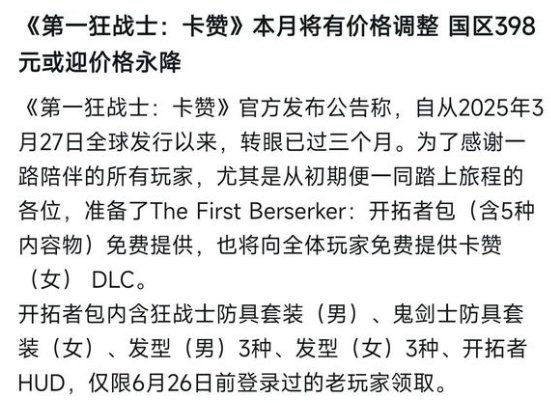 无人在意的角落里，卡赞月底就要永久降价了，会卖多少钱呢？1