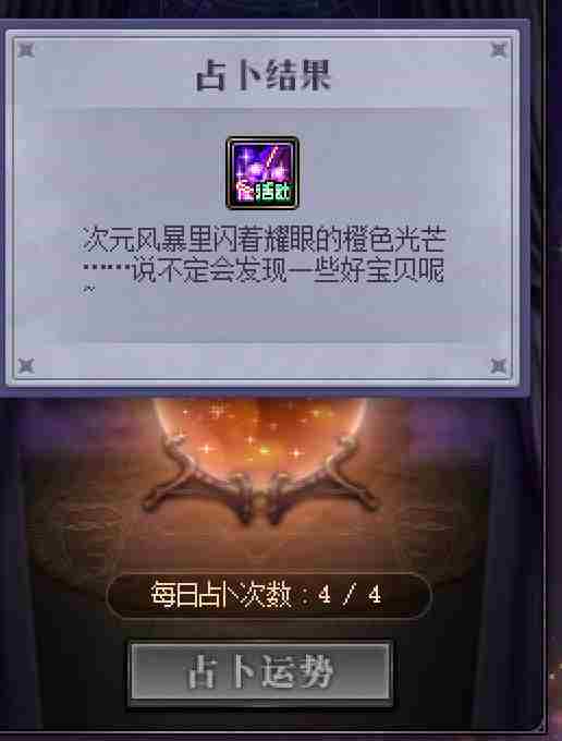占卜活动推荐的频道有大佬测试过没？1