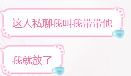 奉劝各位别在野队搞什么双奶了，纯纯搞自己心态1