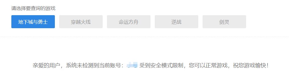 安全模式卡在验证码了，一直网络繁忙1