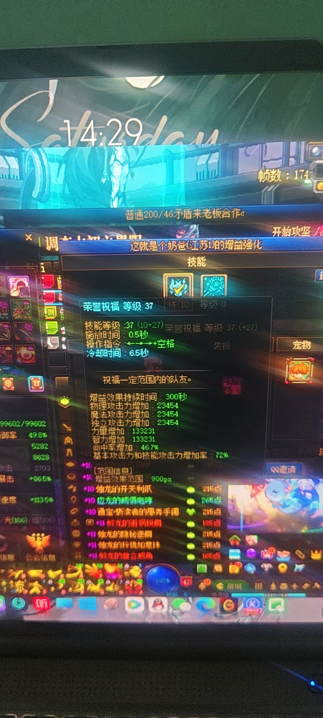 为什么别人看我的站街奶量少了将近800？1