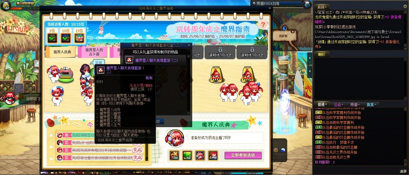 周年活动慎领表情包1