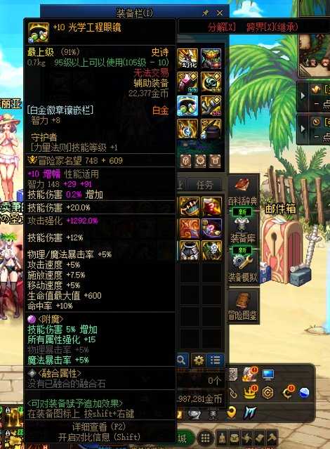 现在还有啥办法把不能跨界105SS上面的宝珠挪出来啊1