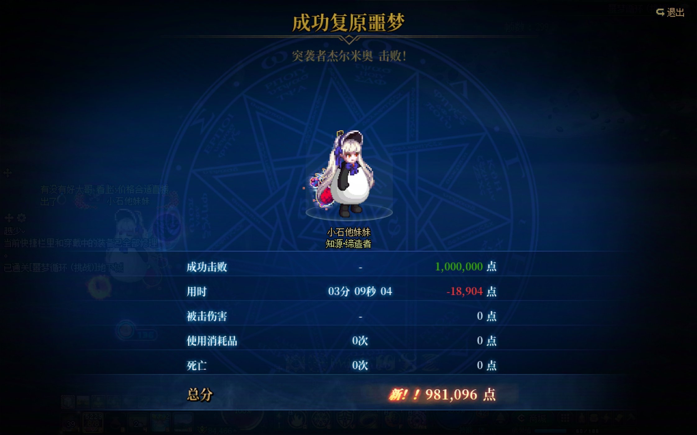 这个月的噩梦循环打完了，还是伤害高点好打1