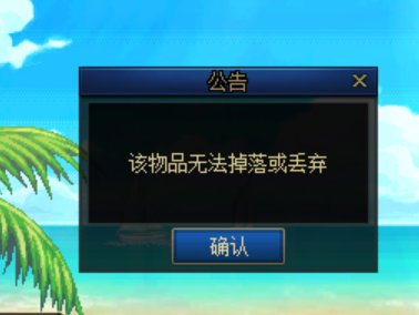 17周年奖励的聊天表情为何不能设置账号共享？1