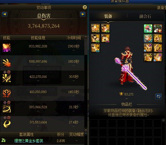 信仰启封，进击8w3，区区37亿小目标2