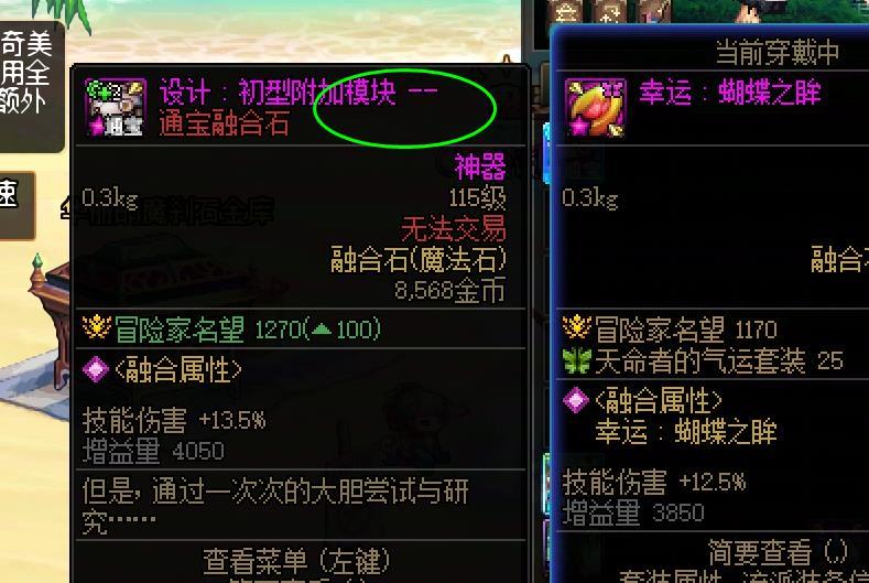 人造神特殊装备，转换后的没有技能等级怎么办。1