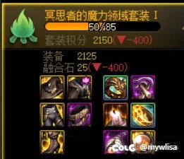 死灵用魔力领域这套合适吗？1