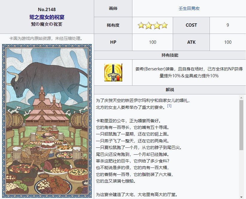 冒险团改名卡都改了啥2