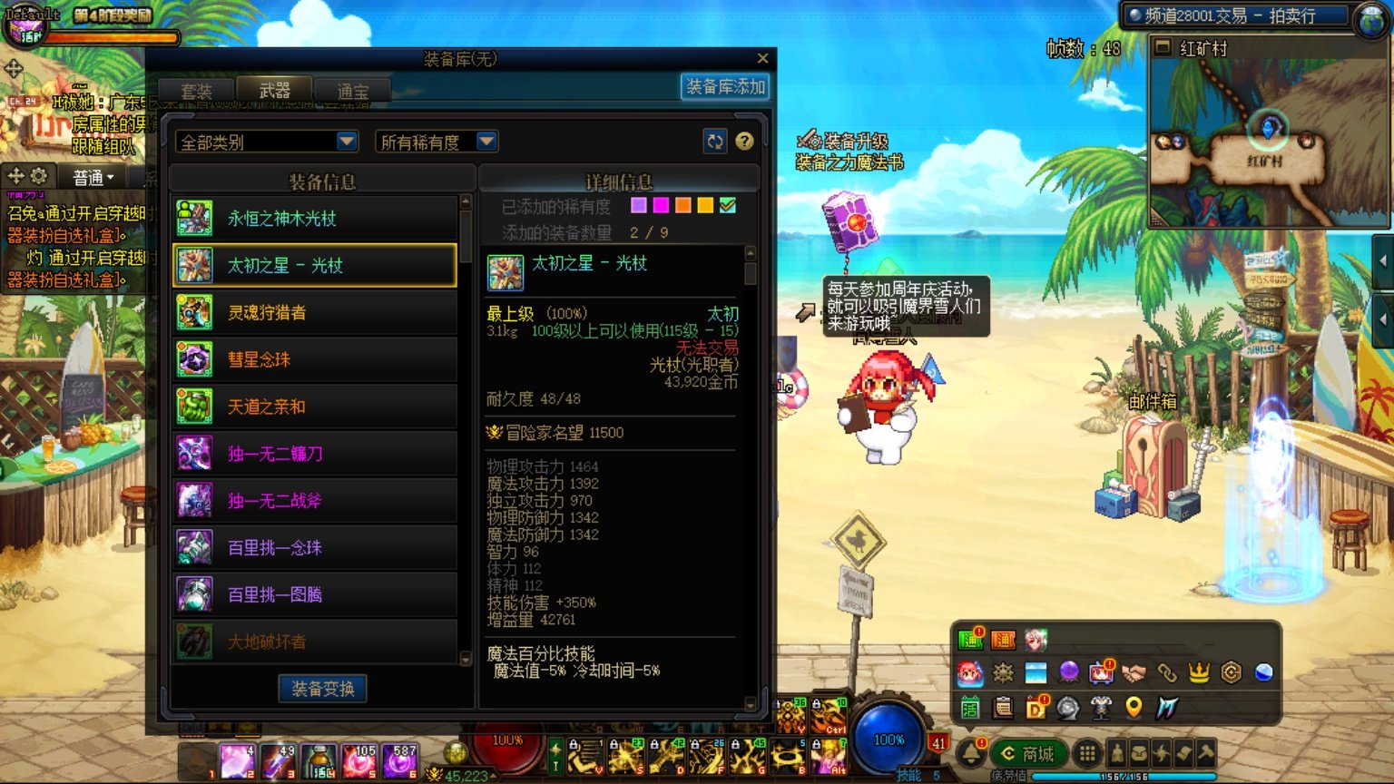 太过分了！1