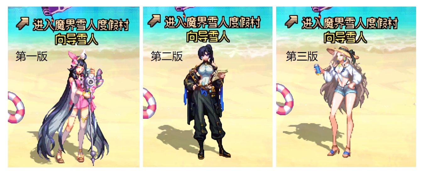 赛丽亚房间魔界雪人向导修改v1.1版 修正色差，增加npc选项1