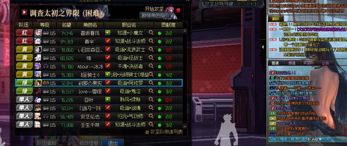 现在野团都正大光明带老板了吗1