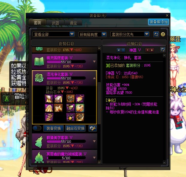 回归玩家求助，身上黄金乡，爆了一个混沌戒指，需要为混沌套服务吗？1