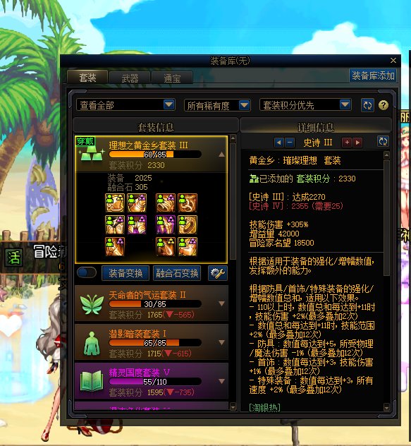 回归玩家求助，身上黄金乡，爆了一个混沌戒指，需要为混沌套服务吗？2