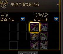 你们是不是也有一个角色全勤那波尔无通宝？1