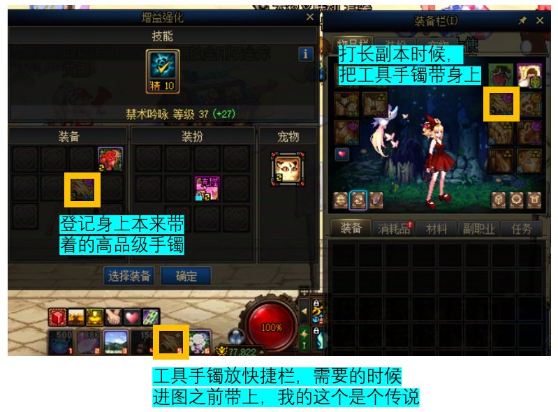 论奶罗（稍微）避免传世扫把副作用的一种方法1