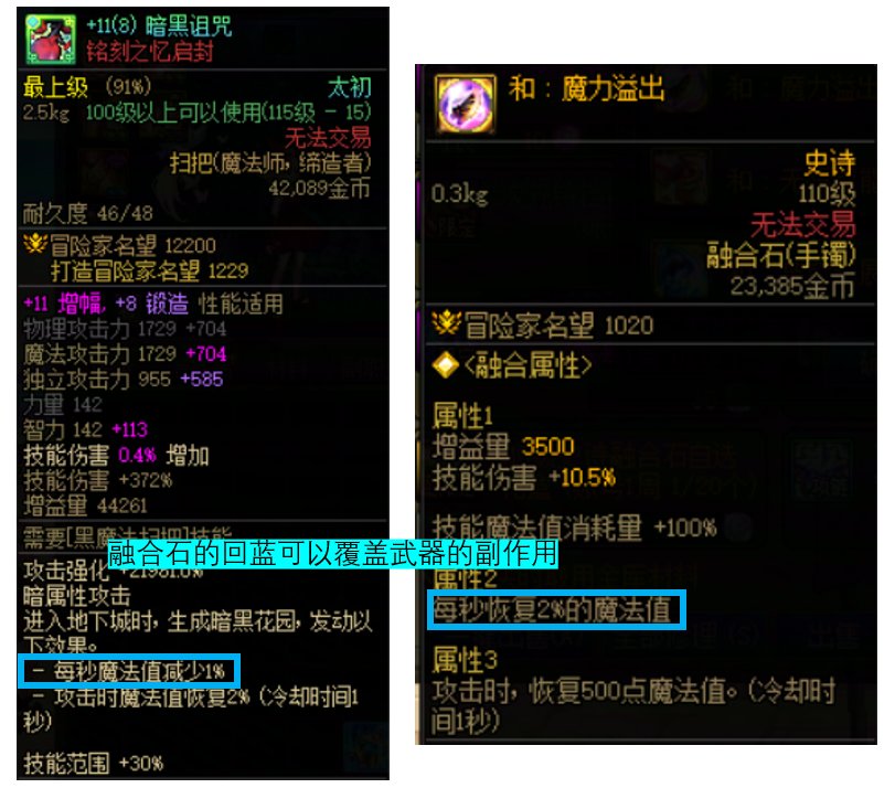 论奶罗（稍微）避免传世扫把副作用的一种方法2