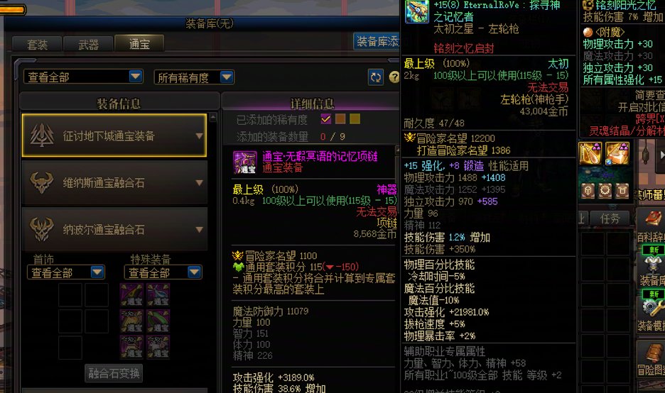请问一下，这东西是比太初还稀有的存在吗？1