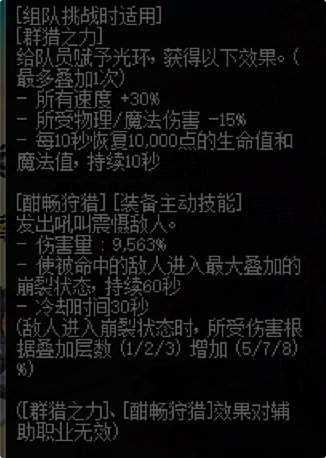 每天聊一套套装改版方向（18）：群猎1