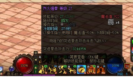 乌鸡VP火拳百分比显示BUG1