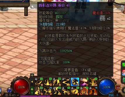 乌鸡VP火拳百分比显示BUG2