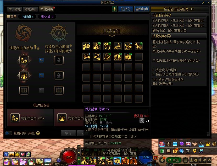 乌鸡VP火拳百分比显示BUG4
