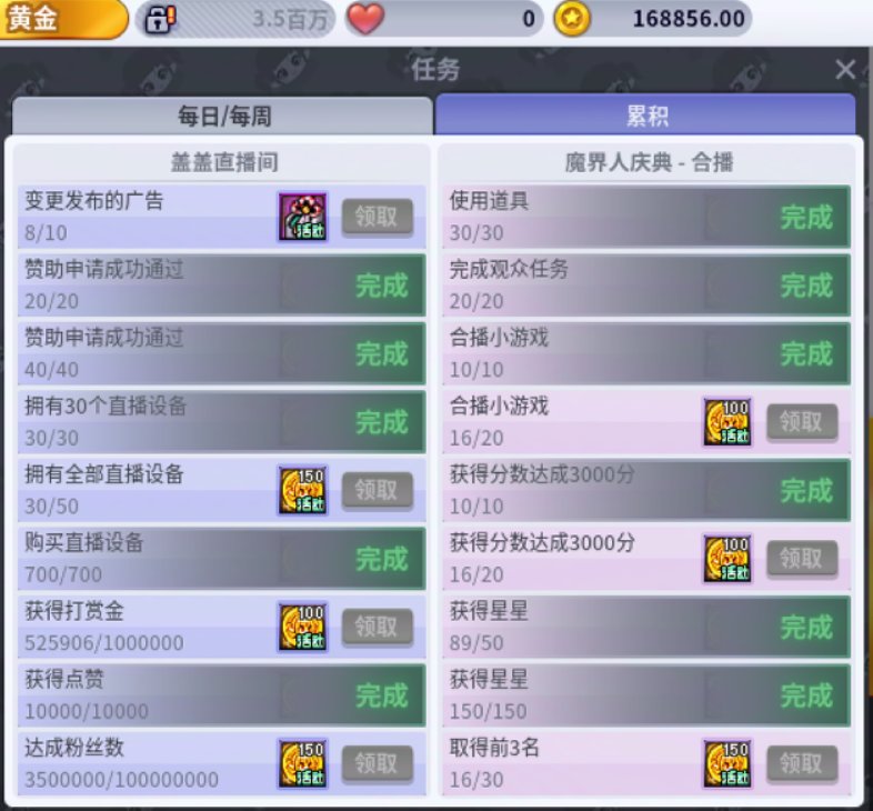 大部分人武器要毕业了，游戏进度多少了，还刷小号么？2