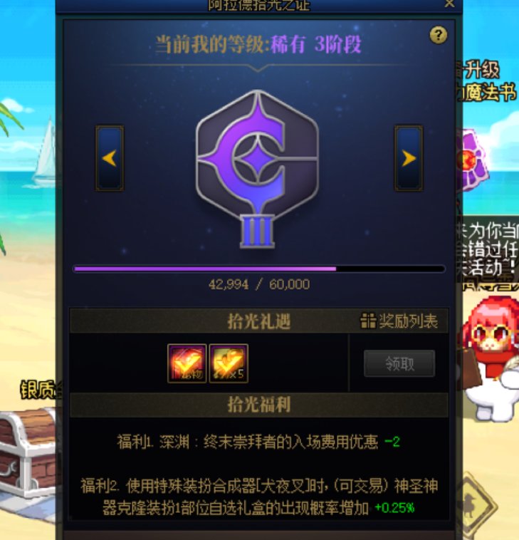 从零开始的阿拉德（记录贴第9,10天，跨五）2