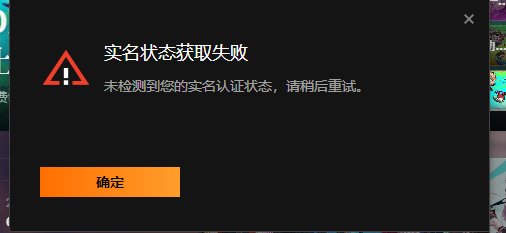 有人wegame炸了吗1