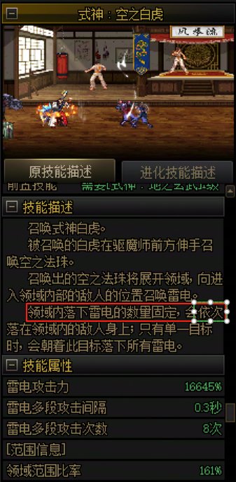 才知道落雷符重做成了个诗2