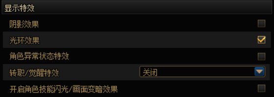 设置的一些注意事项-特效篇9