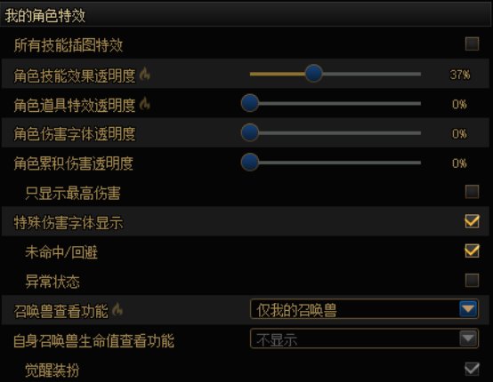 设置的一些注意事项-特效篇11