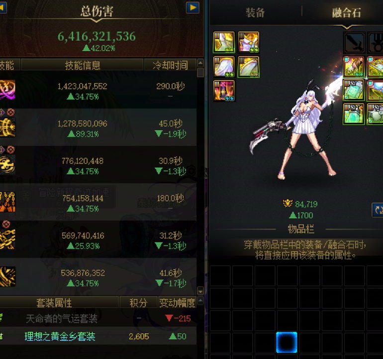8.30娘嫚阶段性毕业了，后续提升伤害基本等跨界了4