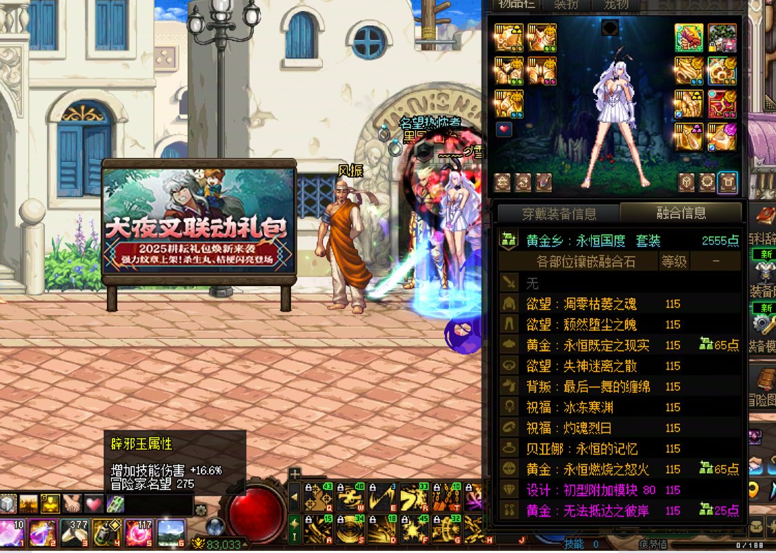 8.30娘嫚阶段性毕业了，后续提升伤害基本等跨界了6
