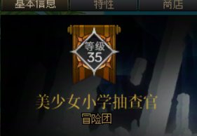 新的冒险团名字来秀一秀~~~1