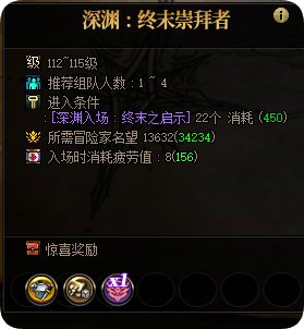 深渊-4的到下周四就结束了，以后何去何从？1
