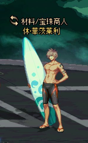 【修复补充】池缪吃了某大佬的NPC夏日换装补丁BUG修复（更新艾泽拉））2