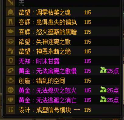 觉醒套3太初，黄金乡0太初2