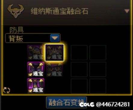 维纳斯自选通宝我貌似是选错了？2