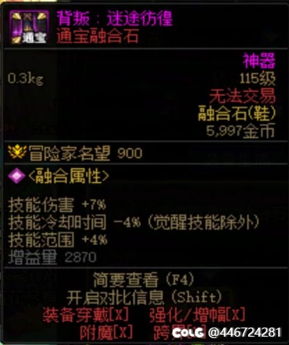 维纳斯自选通宝我貌似是选错了？3
