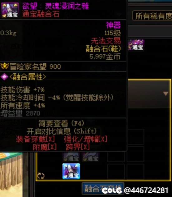 维纳斯自选通宝我貌似是选错了？4