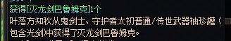 罐子出灭龙剑了1
