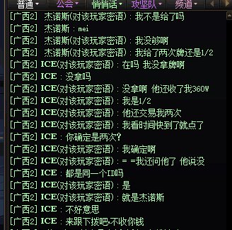 交两次钱还要被献祭？避雷跨1巅峰金团！3