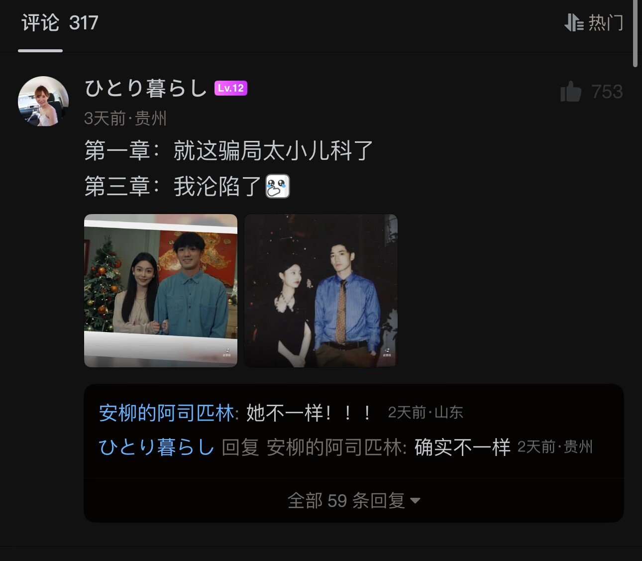 白玩了， 她真的不一样1