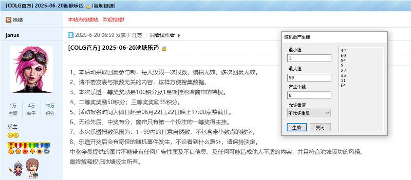 2025-06-20乐透开奖1