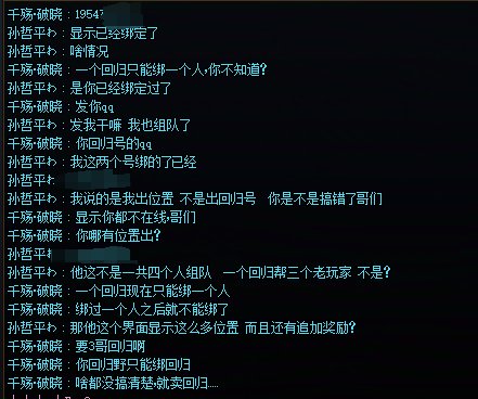 现在回归只能绑一个号？2