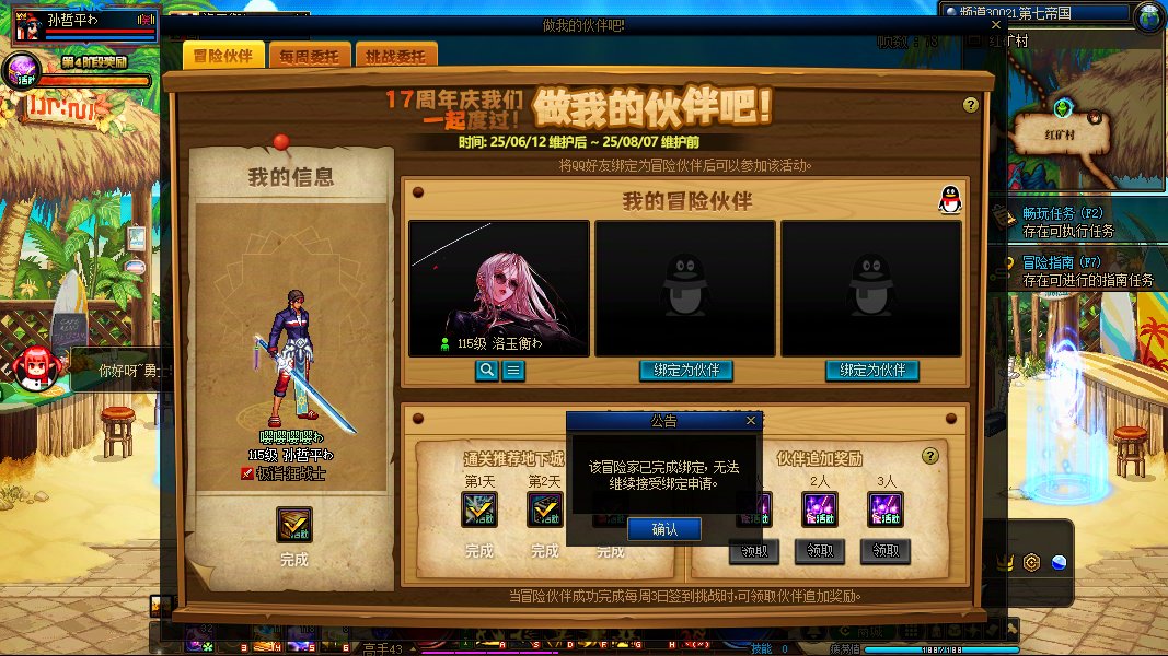 现在回归只能绑一个号？1