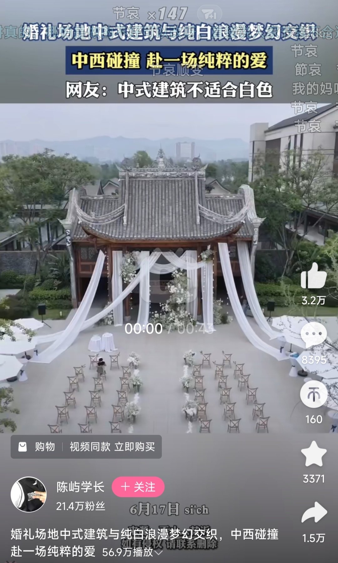 你们说中西合璧的婚礼是什么样的？1