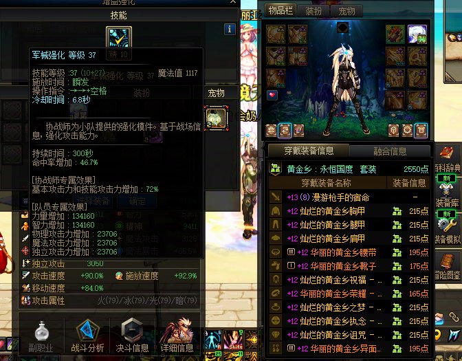 奶枪进人造神困难野团得多少增益量才会放啊1