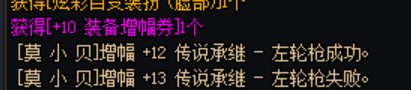 6个号 第二弹奖励6